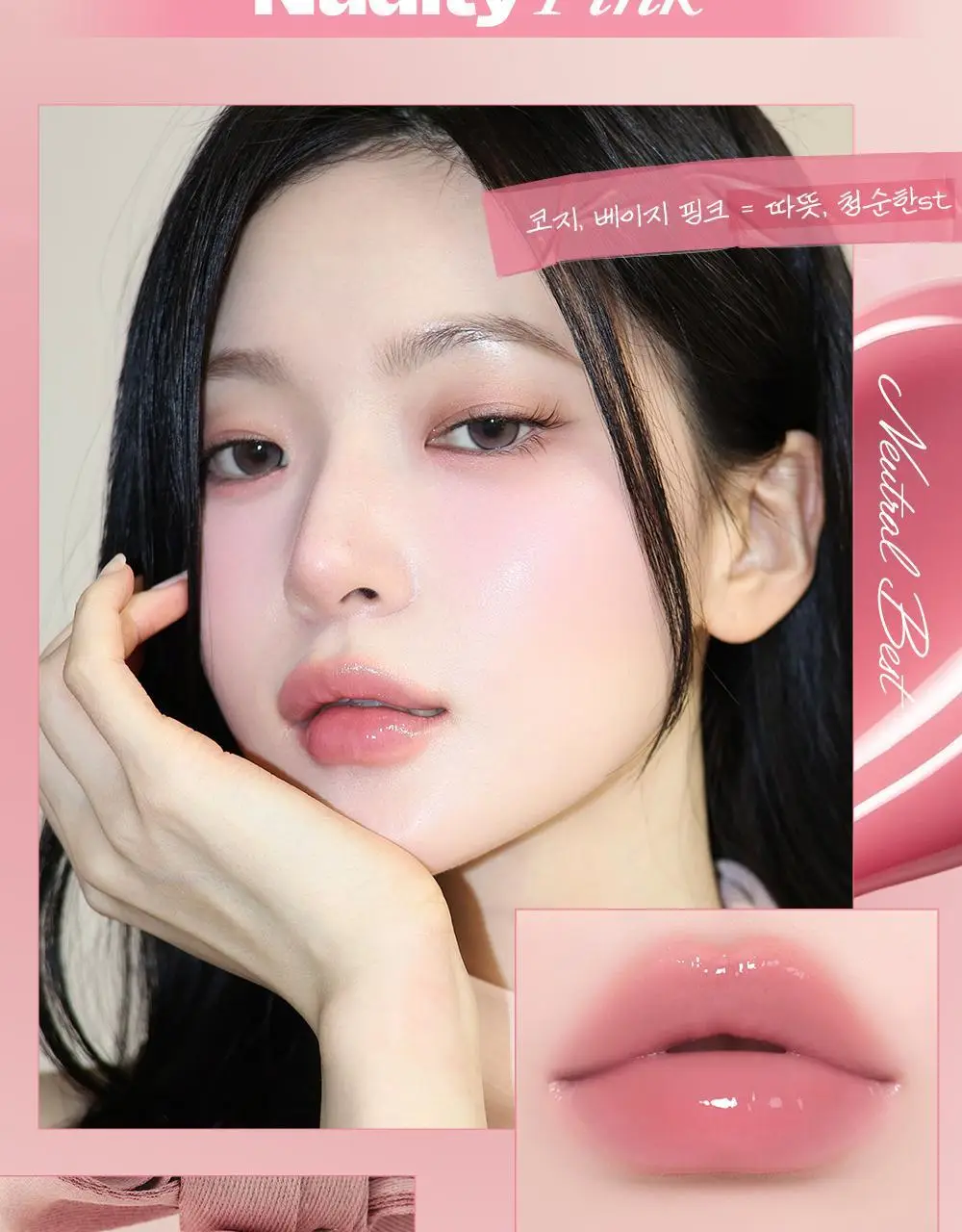 [인보라 공동개발/단독기획] 얼터너티브스테레오 립 포션 카라멜 글레이즈 8ml 상세페이지 17